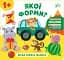 Перша книжка малюка. Якої форми? - мініатюра 1
