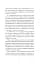Відьомська кров - мініатюра 6