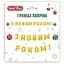 Гірлянда Yes! Fun паперова З Новим Роком! 14 елементів 3 м - мініатюра 1