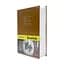 Сейф-книга з ключем для зберігання Sparta KBS-802(Brown) середня, 24х15,5х5,5 см - мініатюра 1