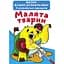 Водяна розмальовка Кристал Бук Діти тварин, 8 сторінок (F00021834) - мініатюра 1