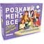 Настільна гра Оrner Розмовна гра Розкажи мені все! Office edition (укр.) (orner-3070) - мініатюра 1