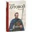 Книга Волот. Серия Краски - Сергей Луговой (Folio) - миниатюра 1
