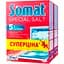 Набір солі для миття посуду в посудомийній машині Somat Duo 3-ї дії 1.5+1.5 кг - мініатюра 1