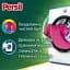 Уценка. Стиральный порошок Persil Expert Deep Clean Автомат Color Свежесть от Silan 2.7 кг - миниатюра 2