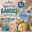 Банош Pripravka Гуцульский с беконом и сыром 160 г - миниатюра 3