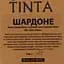 Вино Villa Tinta Шардоне біле сухе 3 л - мініатюра 4