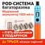 Набір POD-система Joyetech eGo AIO Anniversary Edition 1500mAh 2ml Kit + 5 випарників в подарунок Вейп Kit Orange (18199) - мініатюра 2
