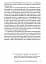 Alchemy. The Magic of Original Thinking in a World of Mind-Numbing Conformity - миниатюра 16