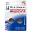 Батарейки Наша Сила Ultra Power CR2025, 2 шт. - миниатюра 1