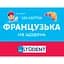 Картки для вивчення - Французька на щодень - мініатюра 1