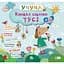 Книжка собачки Тусі - мініатюра 1