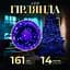 Гірлянда-нитка GarlandoPro 161 LED довжина 14 м, синій (M300LEDBL) - мініатюра 1