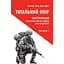 Тотальний опір: Інструкція з ведення малої війни для кожного. Частина 1 - Ганс фон Дах - миниатюра 1