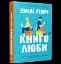 Книголюби - мініатюра 2