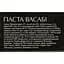 Васабі Royal Tiger паста 43 г - мініатюра 3