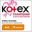Тампони Kotex Lux Normal 8 шт. - мініатюра 1
