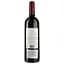 Вино Château Saint Maxent AOP Saint-Estephe 2014, червоне, сухе, 0,75 л - мініатюра 2