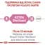 Сухой корм для котят после стерилизации Royal Canin Kitten Sterilised 0.4 кг - миниатюра 6