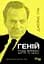 Геній. Річард Фейнман: життя та наука - Джеймс Глік - мініатюра 1