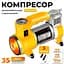 Поршневой компрессор AND 12В для колес - миниатюра 6
