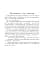 Перша кров. Частина 3 - мініатюра 13