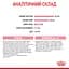 Сухой корм для котят Royal Canin Mother and Babycat мясо птицы и рис 0.4 кг - миниатюра 8