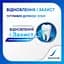 Уценка. Зубная паста Sensodyne Восстановление и защита отбеливающая 75 мл - миниатюра 4