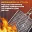Решітка для гриля та барбекю TS Kitchen Grill плоска 30*30 см HP454 - мініатюра 13
