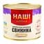 Свинина тушкована Наші ковбаси 525 г - мініатюра 2