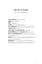 The Hold Me Closer. Tiny Cooper Story. A Musical in Novel Form (Or, a Novel in Musical Form) - мініатюра 3