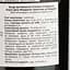 Вино Borgo del Mandorlo Primitivo di Manduria, 14,5%, 0,75 л - миниатюра 4