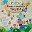 Книжка мишеняти Тишка - мініатюра 1