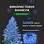 Гірлянда Роса GarlandoPro нитка GarlandoPro 2000 LED довжина 200 м з пультом від мережі, синій (2000L200MWBL) - мініатюра 3