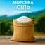 Морська сіль для ванн 10 кг Біла в упаковці - мініатюра 9