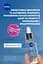 Відновлююча сироватка NIVEA CELLULAR EXPERT FILLER 30 мл - мініатюра 3