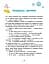 Пригоди Лапунчика та Хрюндика - мініатюра 6