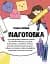 Каваї. Дивасики - мініатюра 4