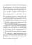 Storytelling. The Adventure of the Three Students and Other Stories - мініатюра 8