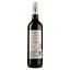 Вино Vina Zamporia Cabernet Sauvignon Valle Central, червоне, сухе, 0,75 л - мініатюра 2