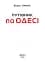 Путівник по Одесі - миниатюра 2