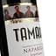 Вино Tamada Napareuli AOC, красное, сухое, 13,5%, 0,75 л (201782) - миниатюра 5