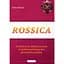 Rossica: російська цивілізація в історіософських інтерпретаціях - Олег Баган - мініатюра 1