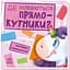 Книга Ранок Шукаємо з єдиноріжком. Де ховаються прямокутники? - Анастасія Толмачева (А1345008У) - миниатюра 1