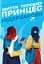 Життя типових принцес Нідерзаксен - мініатюра 1