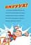 DC Super-Pets. Мавпячий шал у парку розваг - миниатюра 6