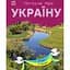 Книга Ранок Читаю про Україну. Річки й озера - Юлія Каспарова (С366019У) - мініатюра 1