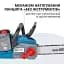 Пила акумуляторна ланцюгова Könner&Söhnen KS CS40V-14 set (KS CS40V-14 set) - мініатюра 12