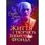 Життя і творчість Зиґмунда Фройда - мініатюра 1