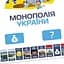 Настольная игра "Монополия Украины" FlixPlay PLR-0044 на украинском языке - миниатюра 9